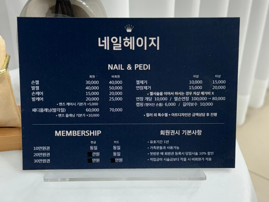 네일헤이지 이미지