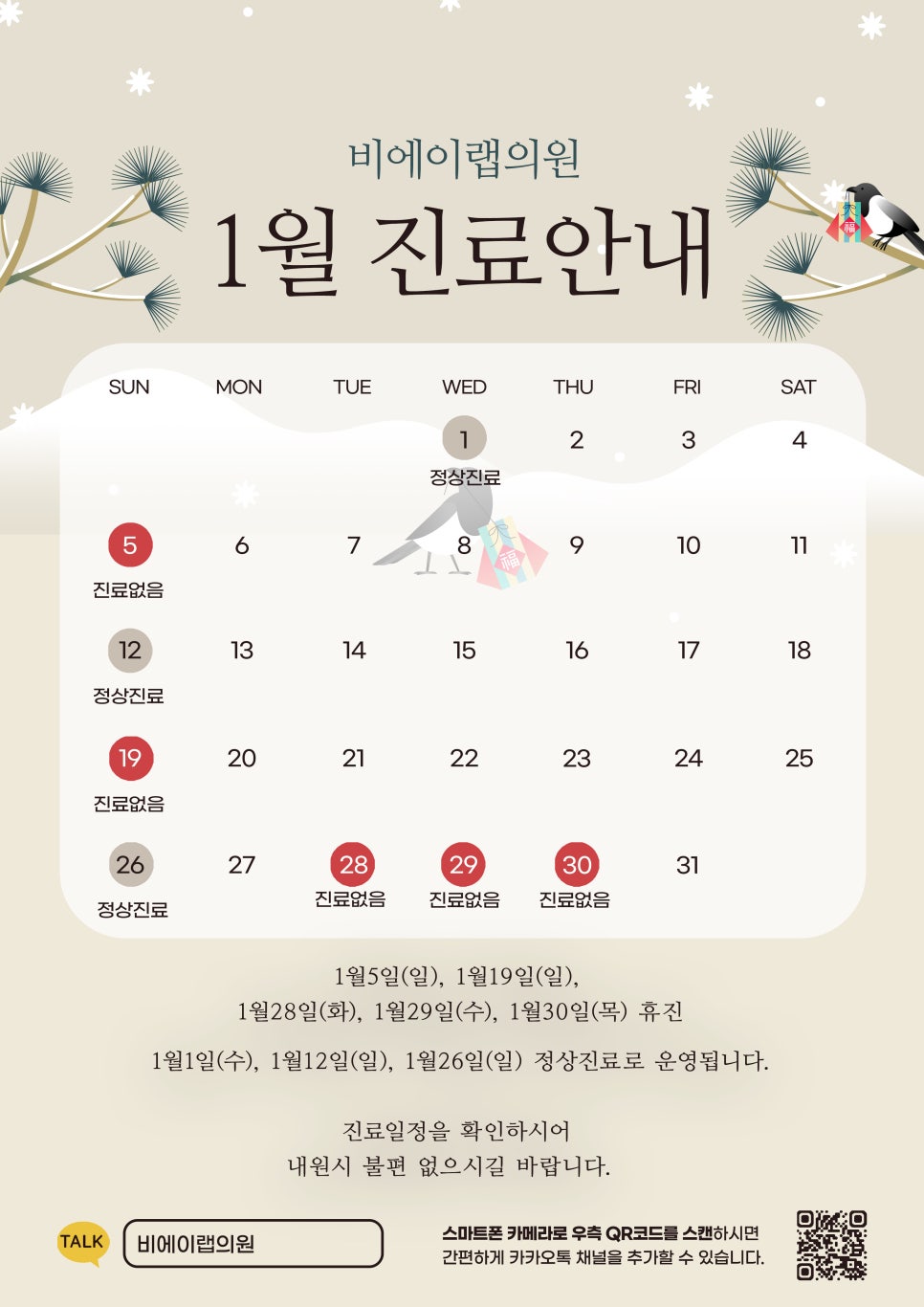 비에이랩의원 이미지