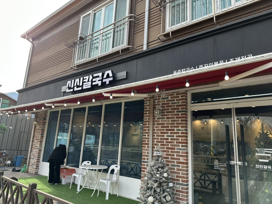 신신칼국수 이미지
