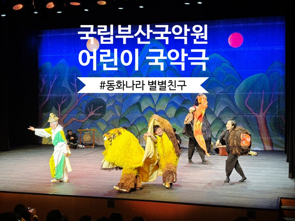 동화나라주 이미지