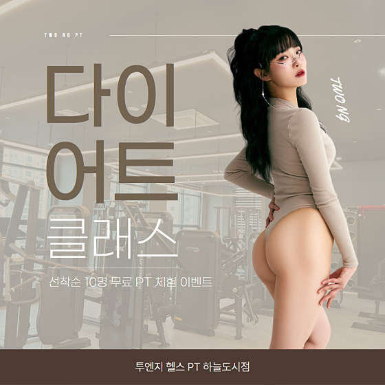 투엔지헬스PT 이미지