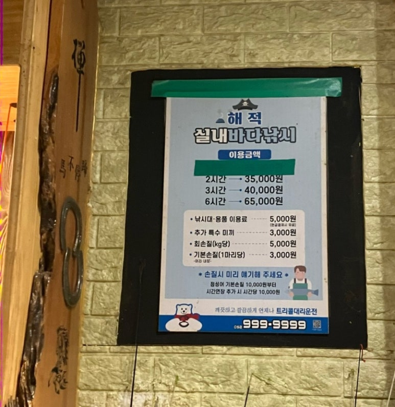 해적바다실내낚시터 이미지