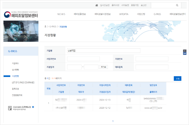 신광기업 이미지