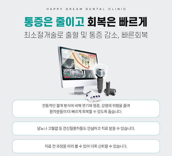 행복드림치과 이미지