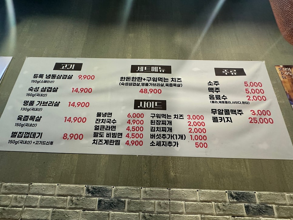 별내육 이미지