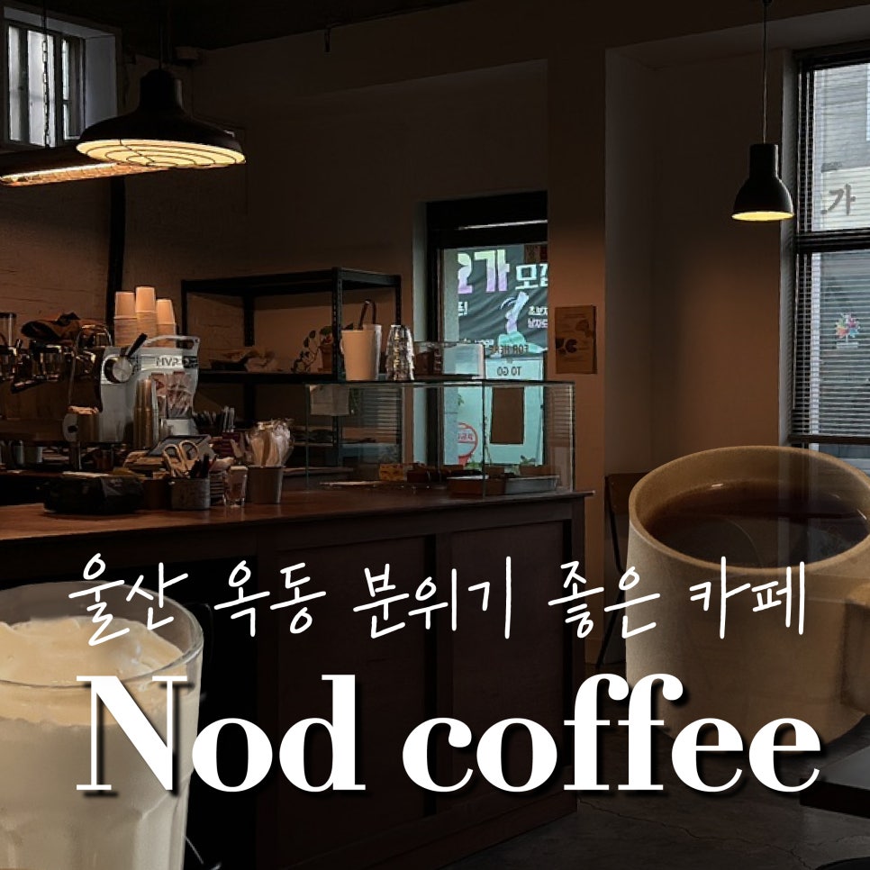 나드커피 이미지