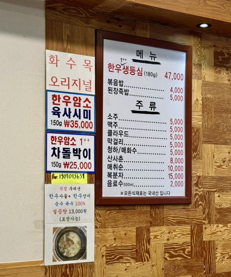 여물식당 이미지