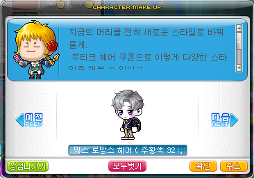 로망스헤어 이미지