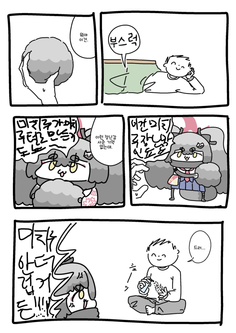 털뭉치 이미지