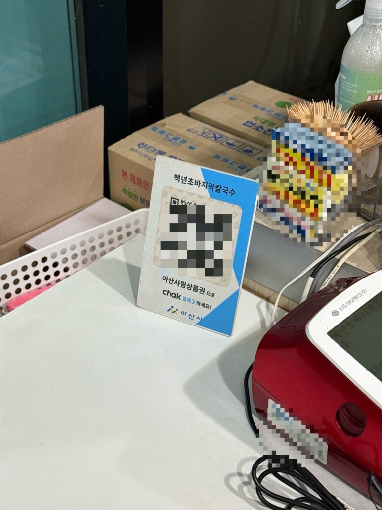 백년초바지락칼국수 이미지