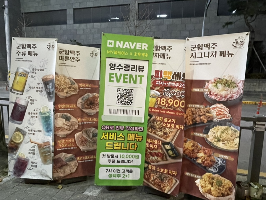 군함맥주첨단점 이미지