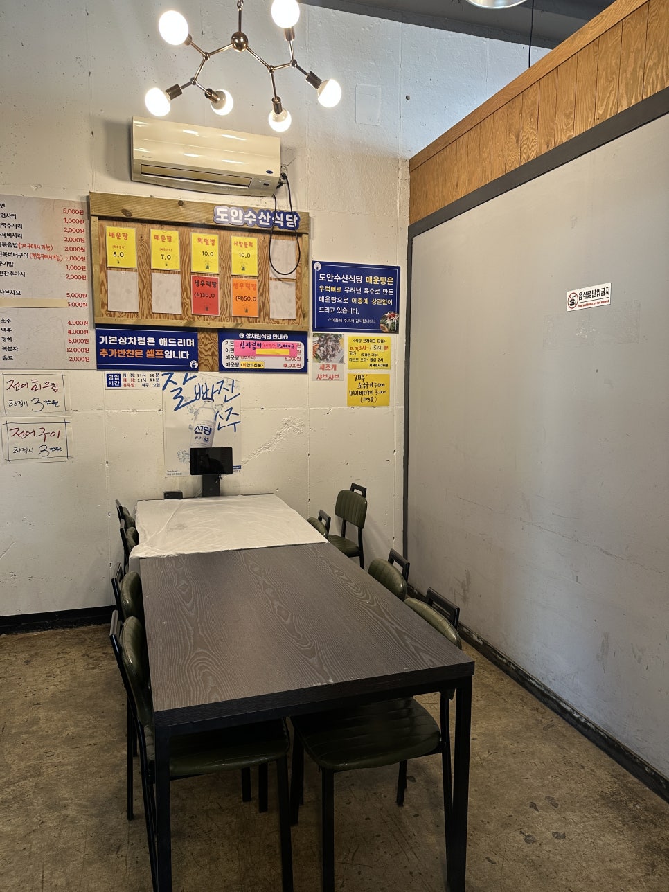 도안수산식당 이미지
