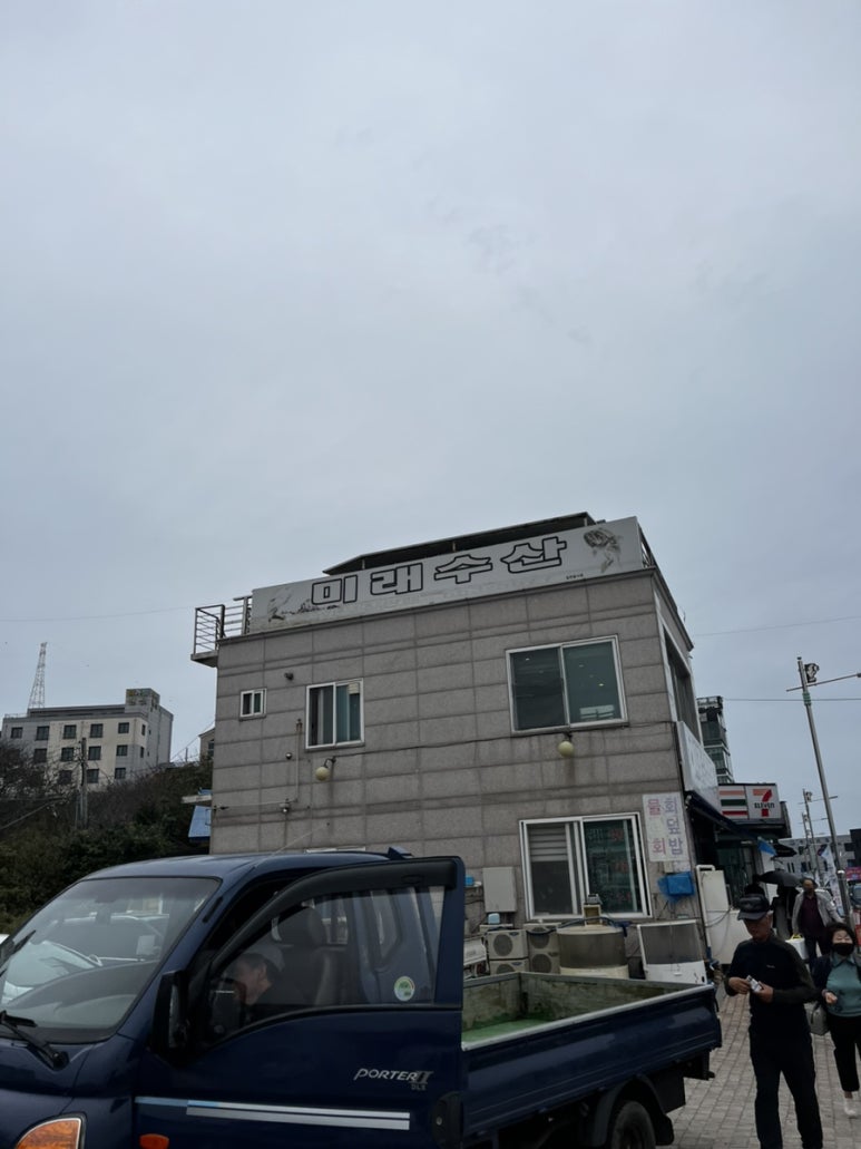 미래수산 이미지