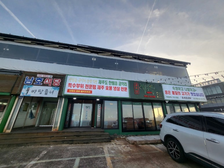 용두암제주집 제주공항점 사진 4