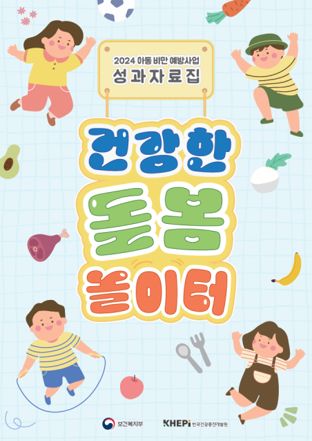 한국아동교육복지개발원 이미지