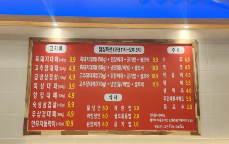 일품대패 이미지