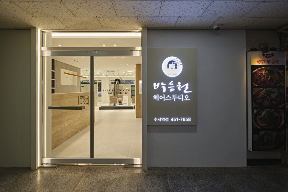 모던미용실 이미지