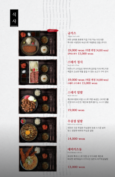 후라토식당반포 이미지