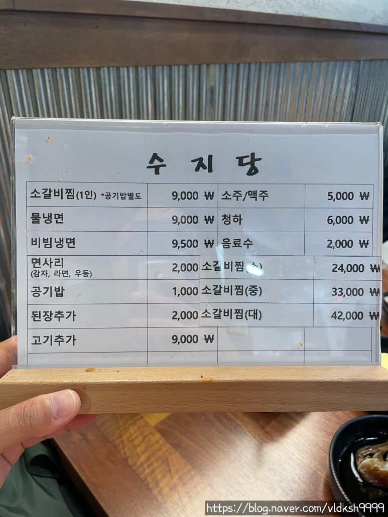 수지당 이미지