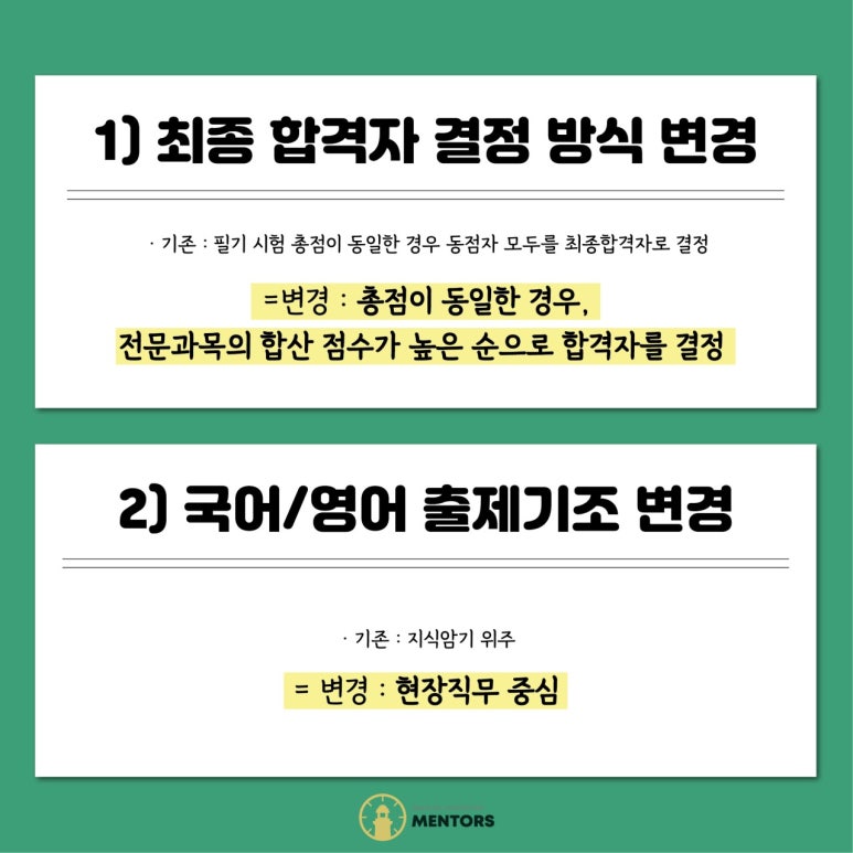 방이역점멘토즈스터디카페 이미지