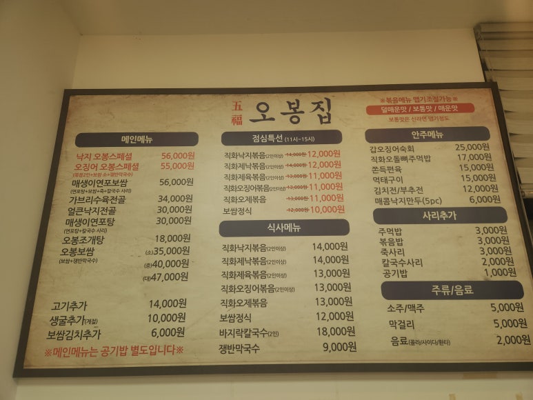 오봉집수완장덕점 이미지