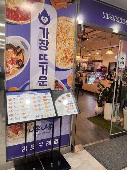 니뽕내뽕 이미지