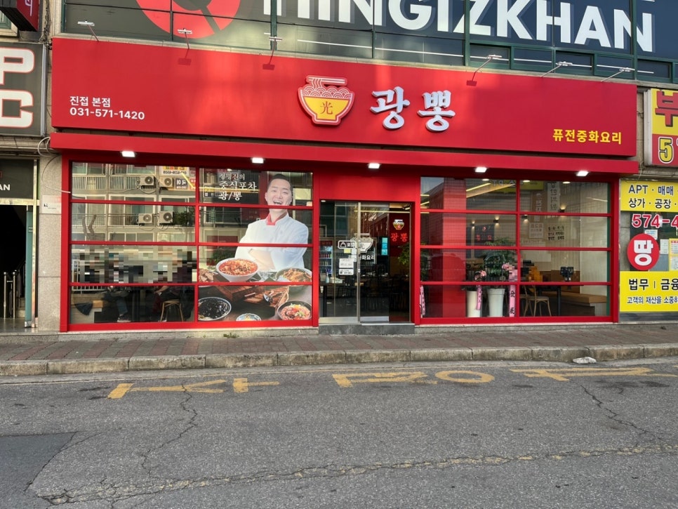 나짬뽕 이미지