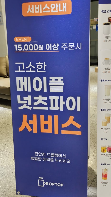 드롭탑논산 이미지