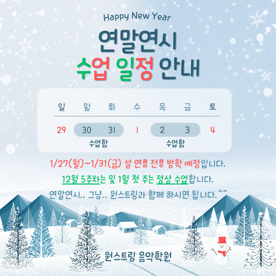 원스트링음악학원 이미지