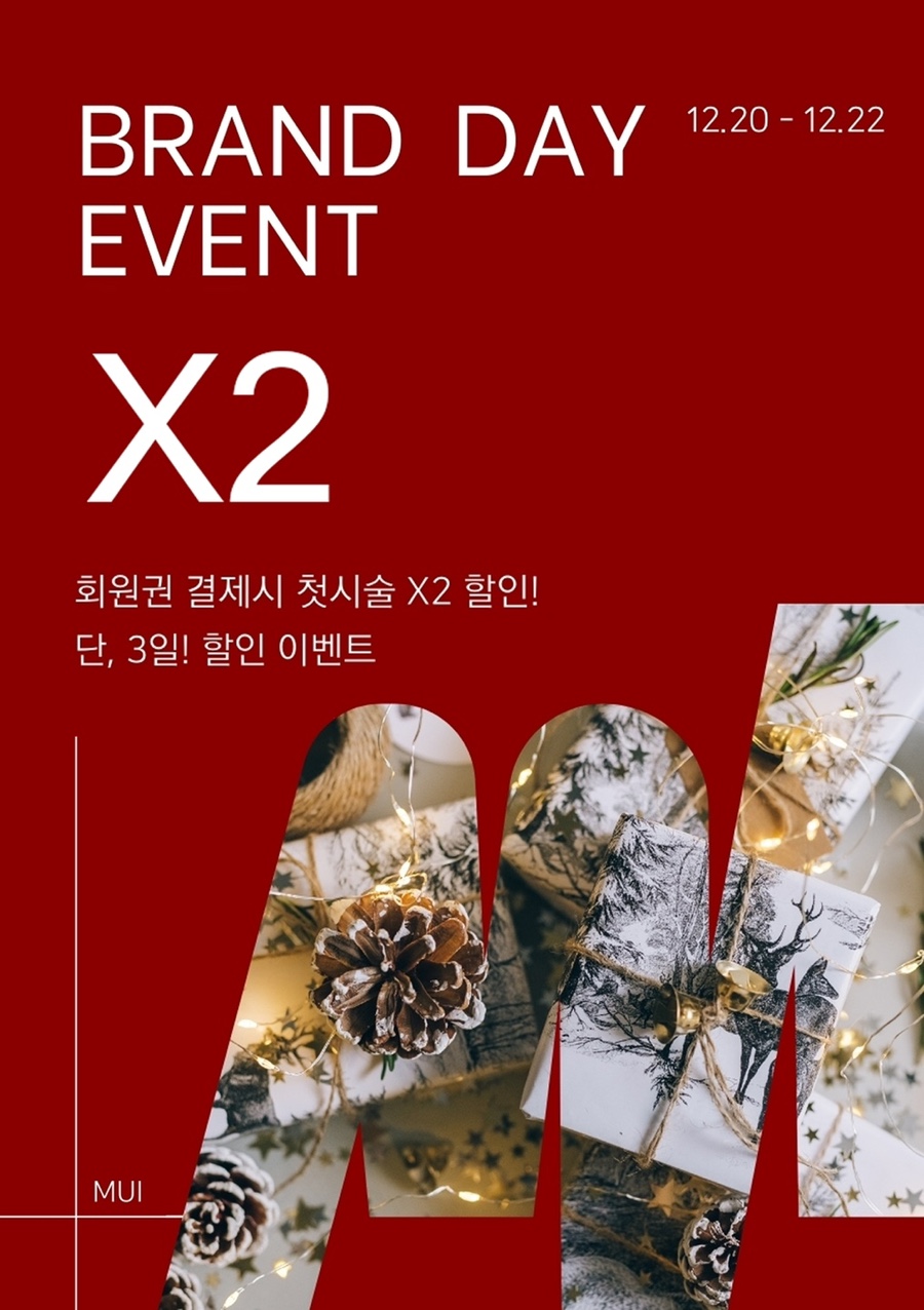 무이 잠실점 이미지