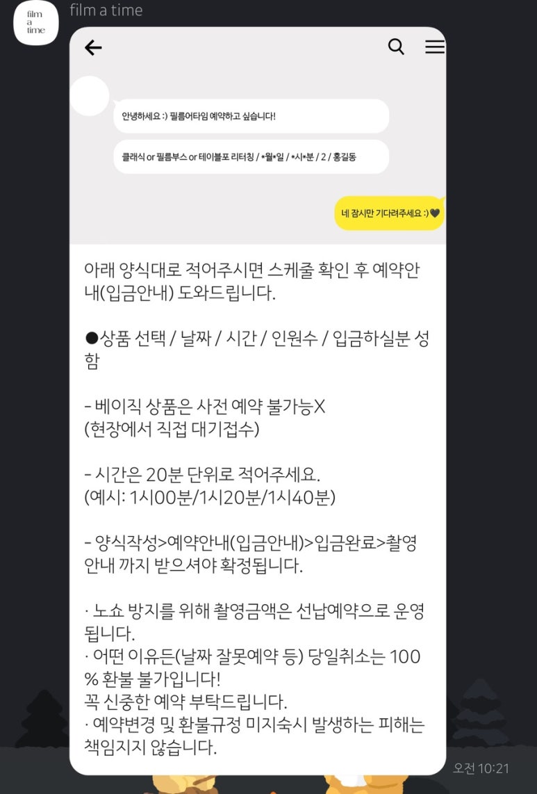 타임필름(TIME FILM) 이미지