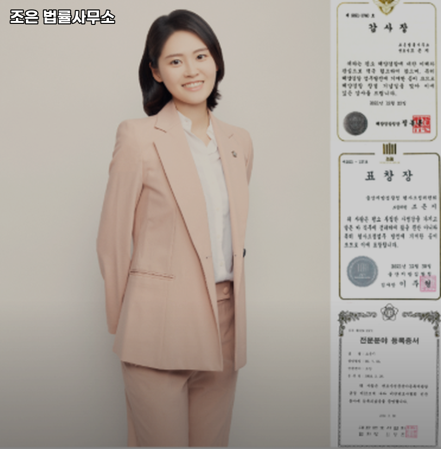 법률사무소조은 이미지
