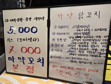 꼬치떡볶이 이미지