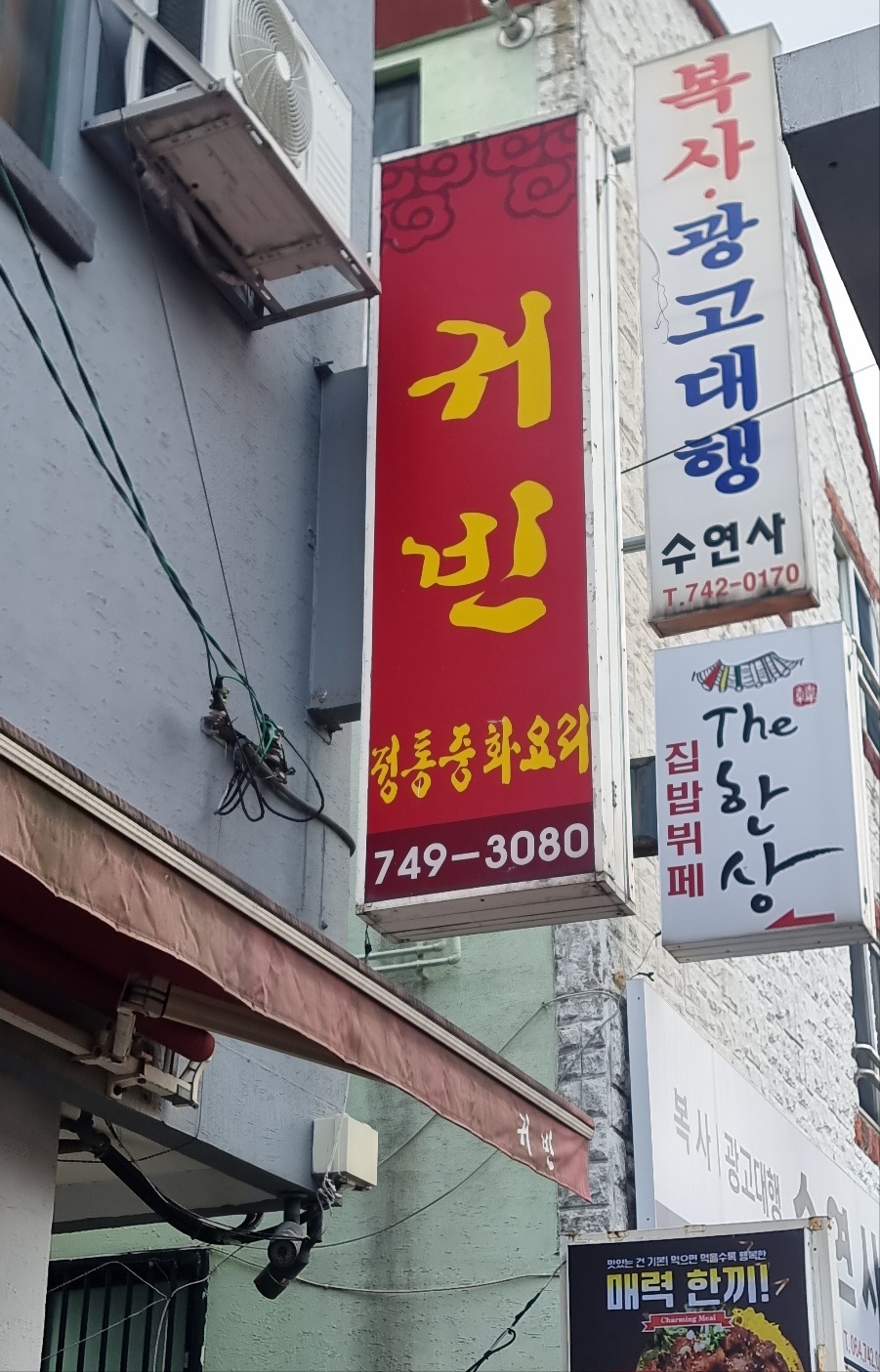 귀빈반점 이미지