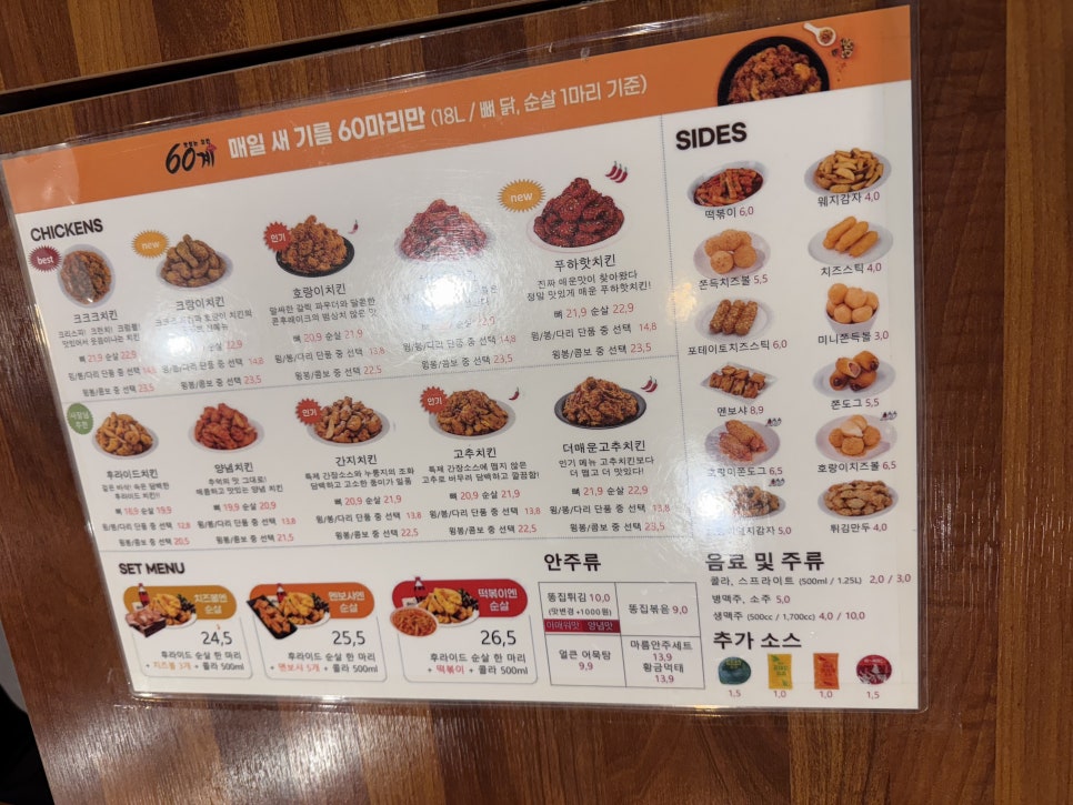 60계치킨 경기 화성 안녕점 이미지