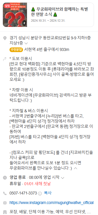 무궁화파이브 이미지