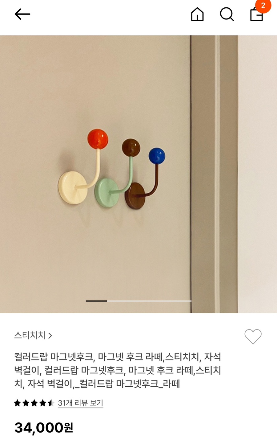 스티치치 이미지