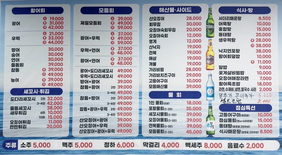 속초어시장 이미지