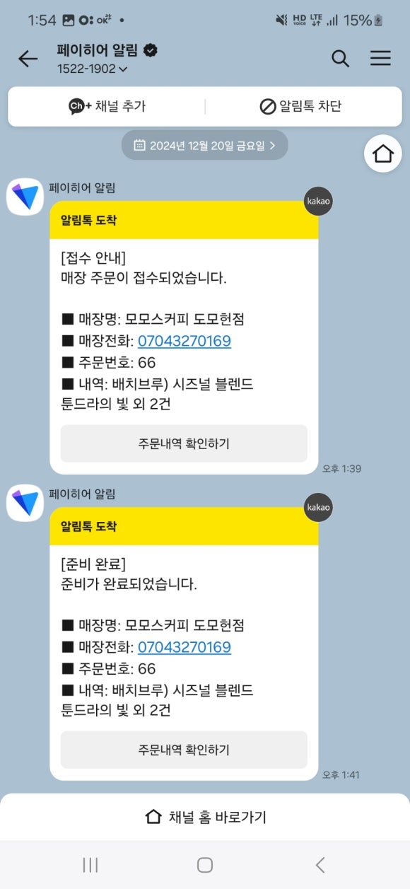모모스커피도모헌점 이미지