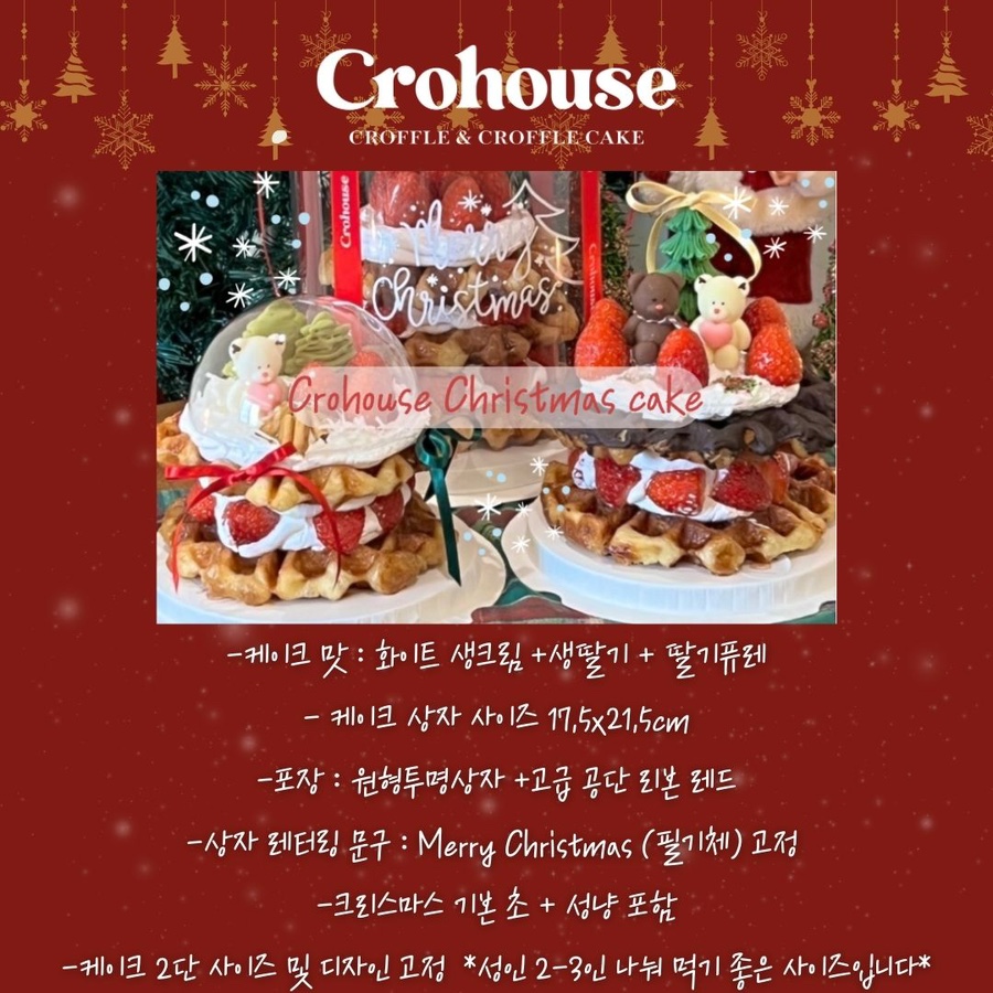 크로하우스 이미지