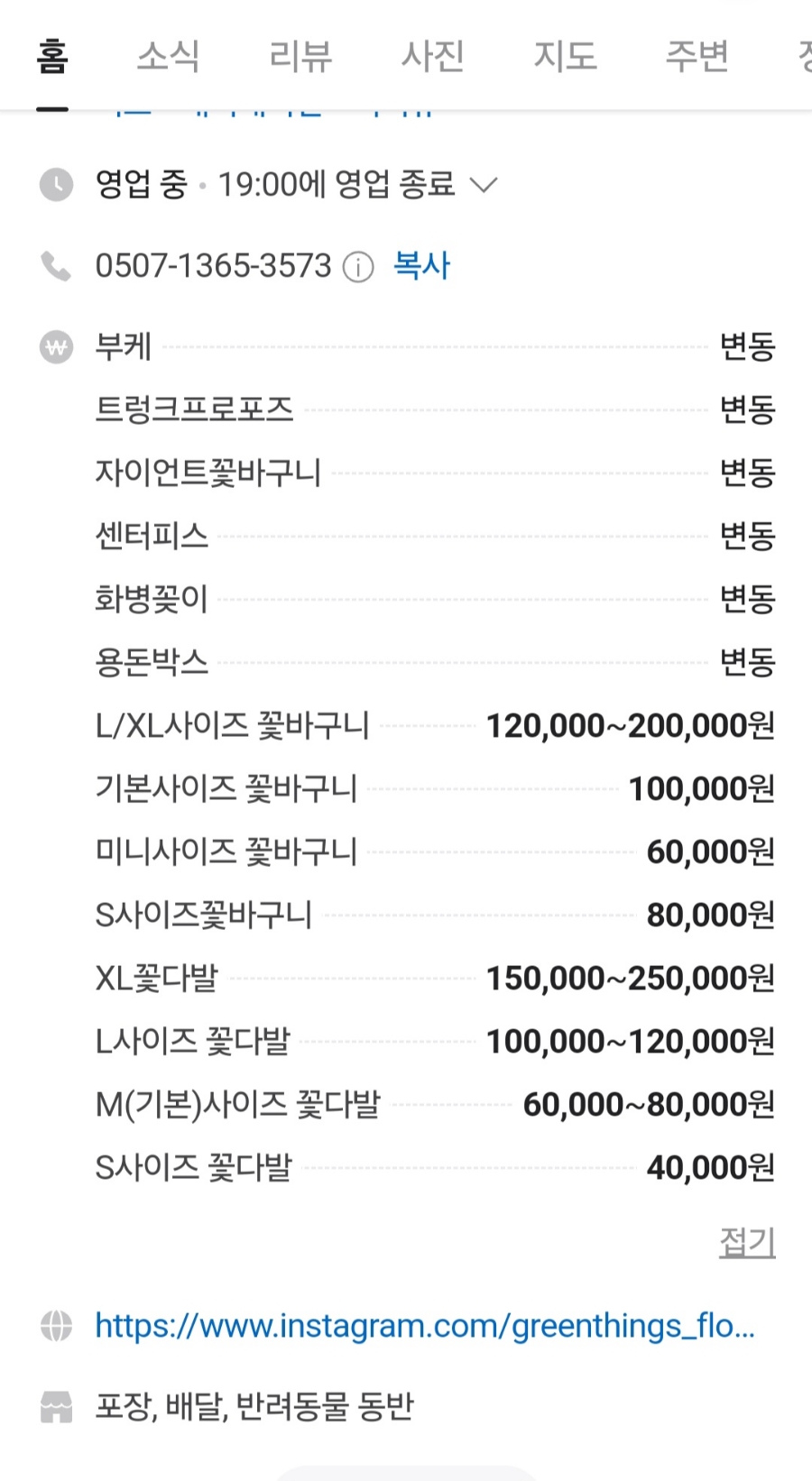그린띵즈 이미지
