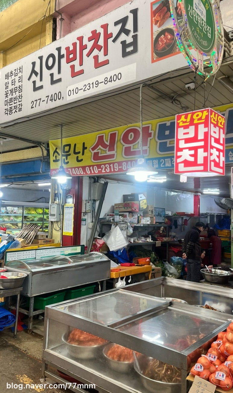 목포소문난김치 이미지