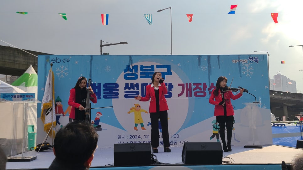 성북구겨울 썰매장 이미지