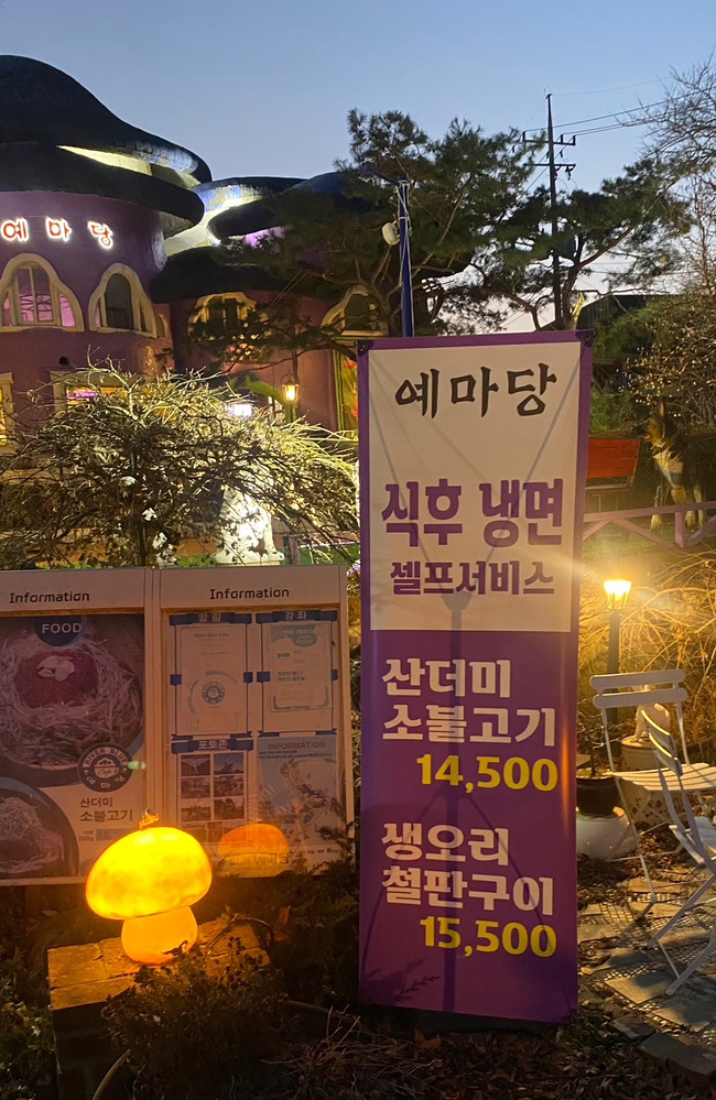 리버블루 예마당 이미지