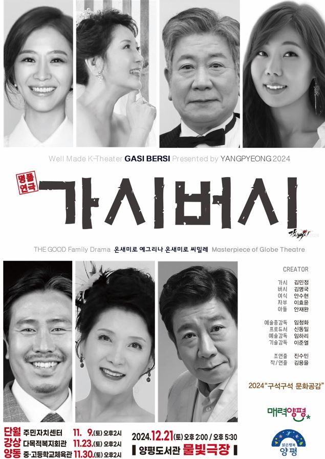 가시버시 이미지