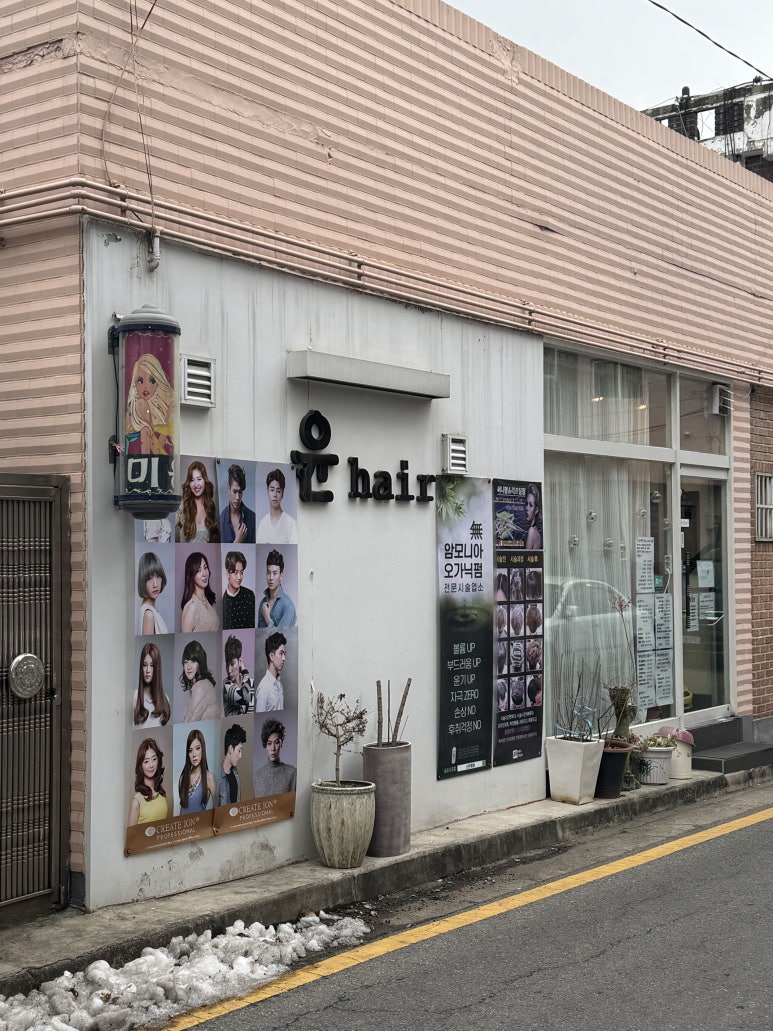 윤혜어 이미지