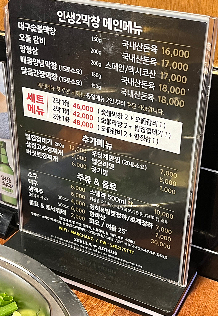 인생2막창 이미지