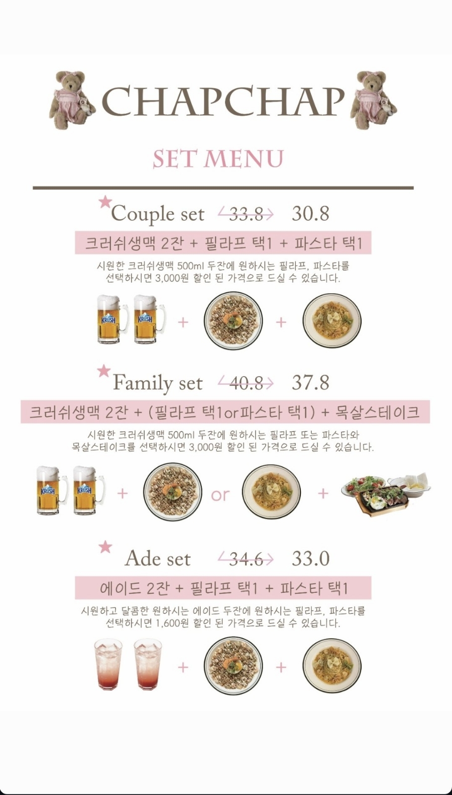 ChapChap(찹찹) 이미지