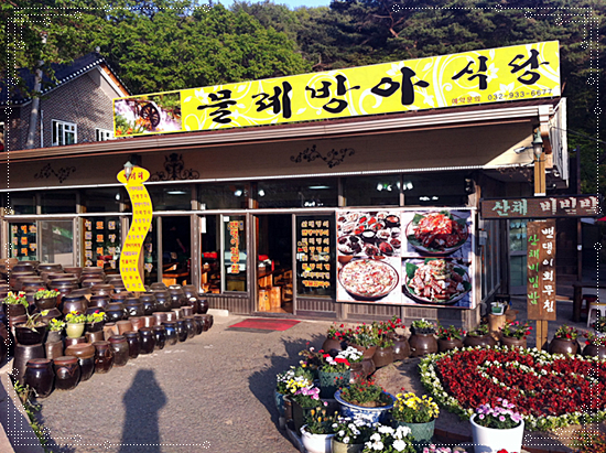 자연의맛식당 이미지