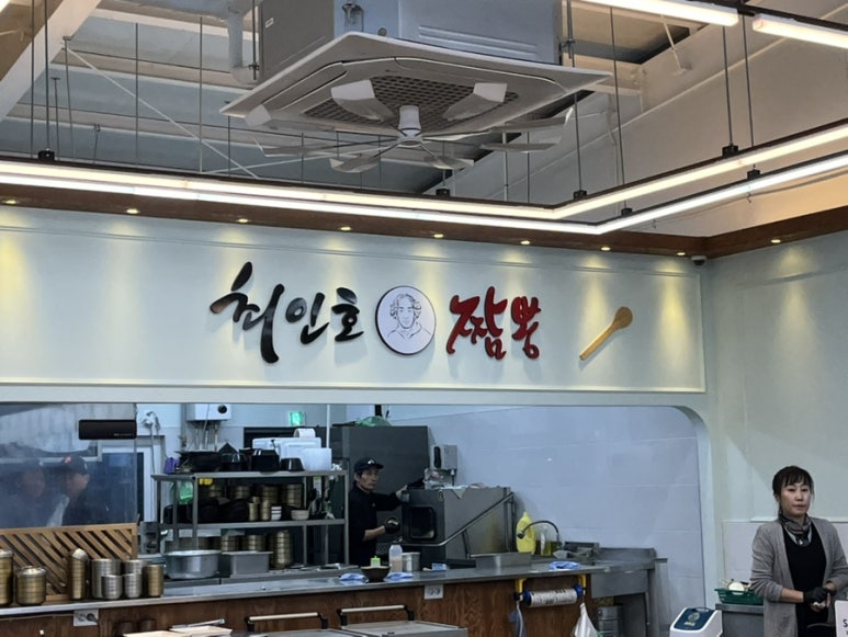 최인호짬뽕 이미지
